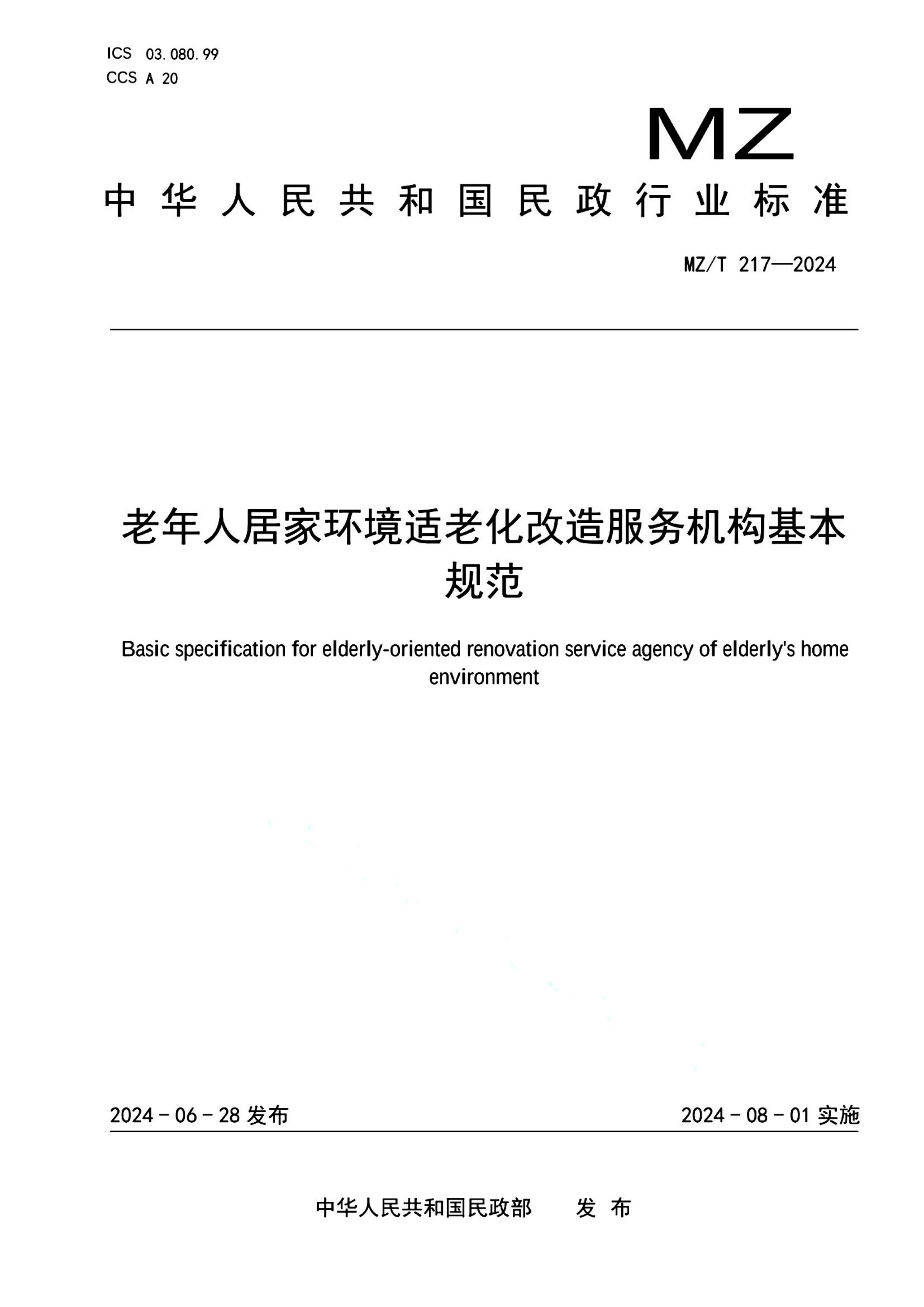 资源详情图